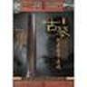 古琴彈奏自學(xué)速成（附DVD光盤） 曬單實拍圖