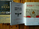 大英博物館中國簡(jiǎn)史+大英博物館世界簡(jiǎn)史 曬單實(shí)拍圖