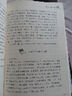 杏林心語(yǔ)：一位中醫(yī)骨傷醫(yī)師的臨證心得 曬單實(shí)拍圖