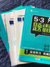 高考數學(xué) 2三角函數 平面向量 復數 53題霸專(zhuān)題集訓 適用年級：高二高三（2018版）曲一線(xiàn)科 曬單實(shí)拍圖
