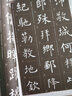 孔子廟堂碑技法精講 曬單實拍圖