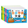 越練手越巧（套裝共5冊）兒童手工 曬單實(shí)拍圖