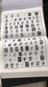 中國(guó)隸書大字典(上下)(精) 曬單實(shí)拍圖