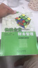 物流企業(yè)財(cái)務(wù)管理 曬單實(shí)拍圖