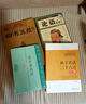 孫子兵法·三十六計(jì)全集（經(jīng)典珍藏版） 曬單實(shí)拍圖