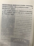 民國(guó)風(fēng)度(民國(guó)那些人修訂版典藏本) 曬單實(shí)拍圖