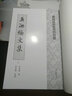 中國近代文學(xué)叢書(shū)：海藏樓詩(shī)集（增訂本）（套裝上下冊） 曬單實(shí)拍圖