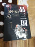 套裝  易中天·品三國（上下冊） 曬單實(shí)拍圖