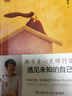 套裝 張德芬身心靈4部曲（全4冊(cè)） 曬單實(shí)拍圖
