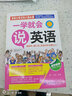 一學(xué)就會(huì )說(shuō)英語(yǔ) 曬單實(shí)拍圖