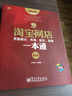 網(wǎng)店應(yīng)該這樣推廣 淘寶店鋪賺錢(qián)的秘密（第2版）(博文視點(diǎn)出品) 曬單實(shí)拍圖