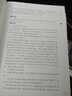 辛棄疾全集校注（套裝上下冊） 曬單實拍圖