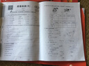 黃岡密卷：英語(yǔ)（四年級上 RJ人教 全新改版） 曬單實(shí)拍圖