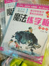 小學(xué)生硬筆書法魔法練字板：三字經(jīng) 曬單實(shí)拍圖