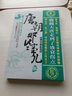 歷史新閱讀叢書：唐朝那些事兒（5）（藩宦禍亂卷） 曬單實(shí)拍圖