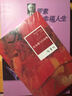 會(huì )計從業(yè)資格考試O2O叢書(shū)：財經(jīng)法規與會(huì )計職業(yè)道德 曬單實(shí)拍圖