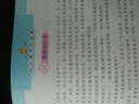 最有趣的閱讀故事/語文趣味故事叢書 曬單實拍圖