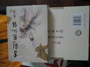 金庸作品集：書劍恩仇錄（文庫本）（套裝全2冊） 曬單實拍圖