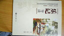 樂(lè )記導讀大字注音，白話(huà)譯文，日課誦讀15 曬單實(shí)拍圖