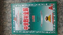 中學(xué)教材全解工具版 高中數學(xué) 選修2-1 人教版A 2015秋 曬單實(shí)拍圖