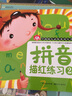 小紅花·學(xué)前幼兒必練系列叢書(shū)·第1輯：拼音描紅練習（2） 曬單實(shí)拍圖