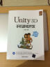 Unity 3D手机游戏开发 实拍图