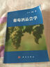 葡萄酒品嘗學(xué) 曬單實(shí)拍圖