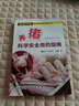 畜禽養殖科學(xué)安全用藥指南叢書(shū)：養豬科學(xué)安全用藥指南 曬單實(shí)拍圖
