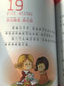 輕而易舉的富足系列：爸爸媽媽無(wú)條件愛(ài)我（第1冊(cè)）（學(xué)前篇）（2-7歲）（名家作品彩圖注音） 曬單實(shí)拍圖