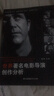 世界著(zhù)名電影導演創(chuàng  )作分析 曬單實(shí)拍圖