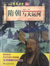 再現世界歷史叢書(shū) 暢銷(xiāo)全球500萬(wàn)套，百名專(zhuān)家十年巨制，90冊全套歷史巨制縱觀(guān)古今，全國青少年圖書(shū)館推薦讀物。 曬單實(shí)拍圖