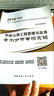 備考2019 市政公用工程管理與實(shí)務(wù)案例分析專項(xiàng)突破（2K300000）/全國(guó)二級(jí)建造師執(zhí)業(yè)資格考試案例分析專項(xiàng)突破 曬單實(shí)拍圖