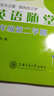 交大之星：英語(yǔ)隨堂練（9年級第2學(xué)期） 曬單實(shí)拍圖