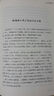 世界家教典藏文庫：卡爾·威特教育全書 曬單實拍圖