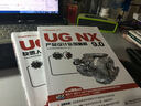 UG軟件應用認證指導用書(shū)：UG NX 9.0產(chǎn)品設計實(shí)例精解（附DVD光盤(pán)2張） 曬單實(shí)拍圖
