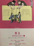 情急：癡男怨女問(wèn)沈爺2 曬單實(shí)拍圖