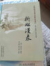 折肱漫錄 曬單實(shí)拍圖