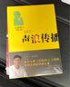 聲浪傳播：互聯(lián)網(wǎng)+品牌營銷 曬單實(shí)拍圖