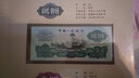 好藏天下 第三套紙幣小全套尾三同 錢(qián)幣收藏品 送包裝冊L(fǎng) 小全套 15枚 (含1.2.5分)  10品 曬單實(shí)拍圖