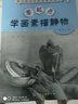 美術(shù)特長(cháng)生起步規范用書(shū)：零起點(diǎn)學(xué)畫(huà)素描靜物 曬單實(shí)拍圖