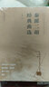 秦派二胡經(jīng)典曲選 曬單實(shí)拍圖
