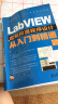 LabVIEW虚拟仪器程序设计从入门到精通（第2版）（附DVD光盘1张）(异步图书出品) 实拍图