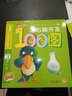 魔法早教·左右腦開(kāi)發(fā)100圖 3歲（套裝共2冊(cè)） 曬單實(shí)拍圖