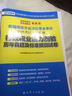 啟政 新疆維吾爾自治區事業(yè)單位招聘考試專(zhuān)用教材：行政職業(yè)能力測驗歷年真題及標準預測試卷（2016最新版） 曬單實(shí)拍圖