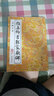 歷代書(shū)法精華：顏真卿書(shū)郭家廟碑（附碑陰記） 曬單實(shí)拍圖