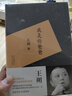 我是你爸爸 王朔文集 王朔經(jīng)典作品 曬單實(shí)拍圖