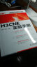 H3CNE實(shí)驗手冊（異步圖書(shū)出品） 曬單實(shí)拍圖