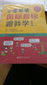小學(xué)英語(yǔ)國際音標跟我學(xué)（彩色版 附光盤(pán)） 曬單實(shí)拍圖