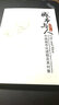 城市與人：中國城市化進程及其對策 曬單實拍圖