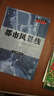 世紀文存摩登文本：都市風(fēng)景線(xiàn) 曬單實(shí)拍圖